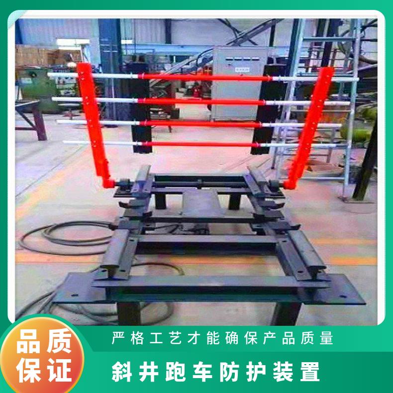  一坡三挡轨道挡车器跑车防护装置有效拦截平稳缓冲功能用于煤矿