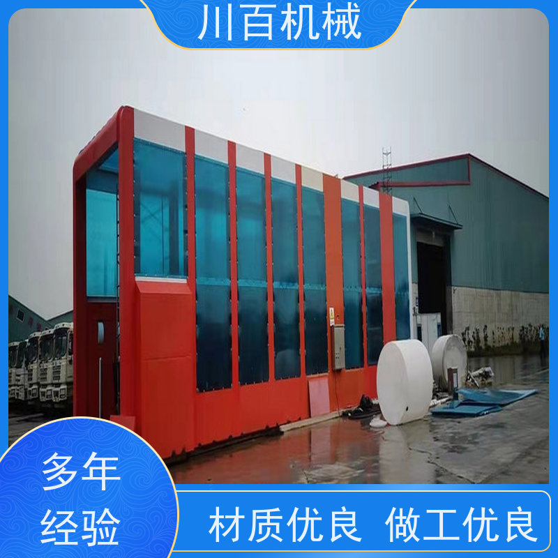 川百机械 搅拌站龙门式洗车机 承重力强耐用稳定 售后服务流程完善