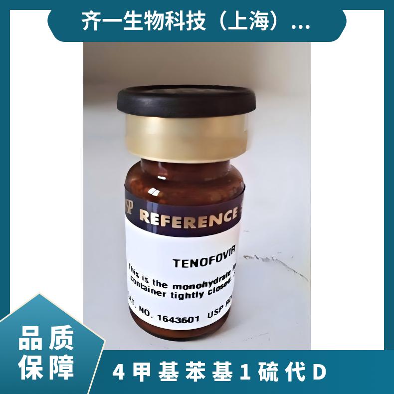 4- 甲基苯基1-硫代- β- D-吡喃葡萄糖醛酸钠盐科研研究