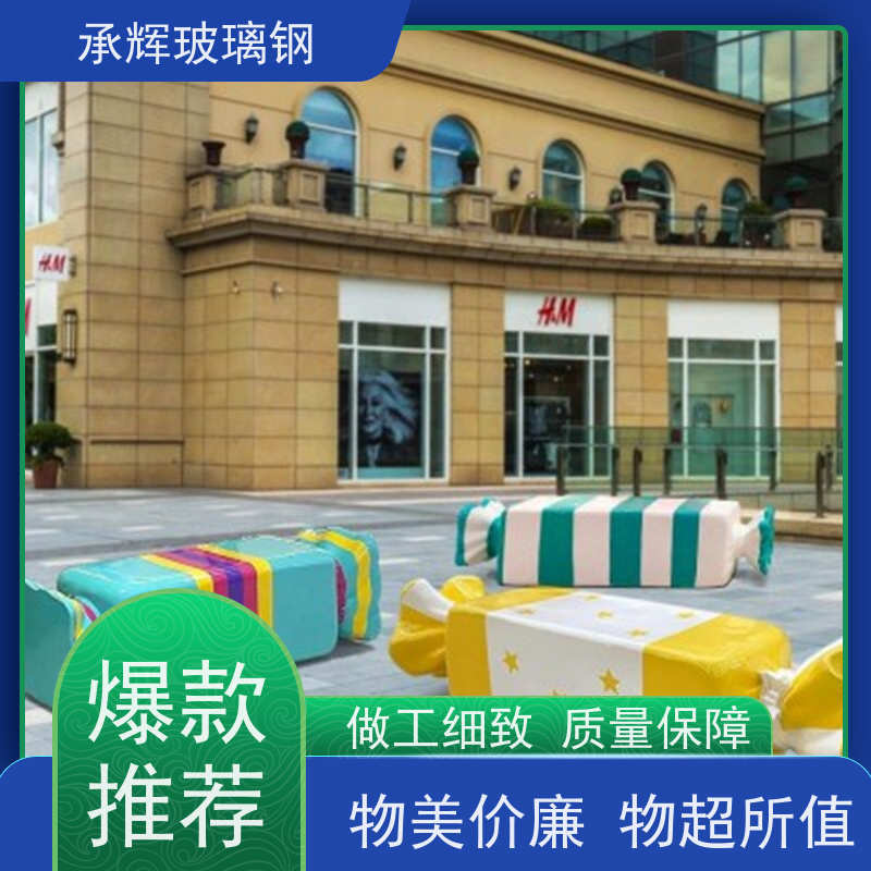 承辉厂家供应 玻璃钢条形坐凳 造型美观 规格齐全