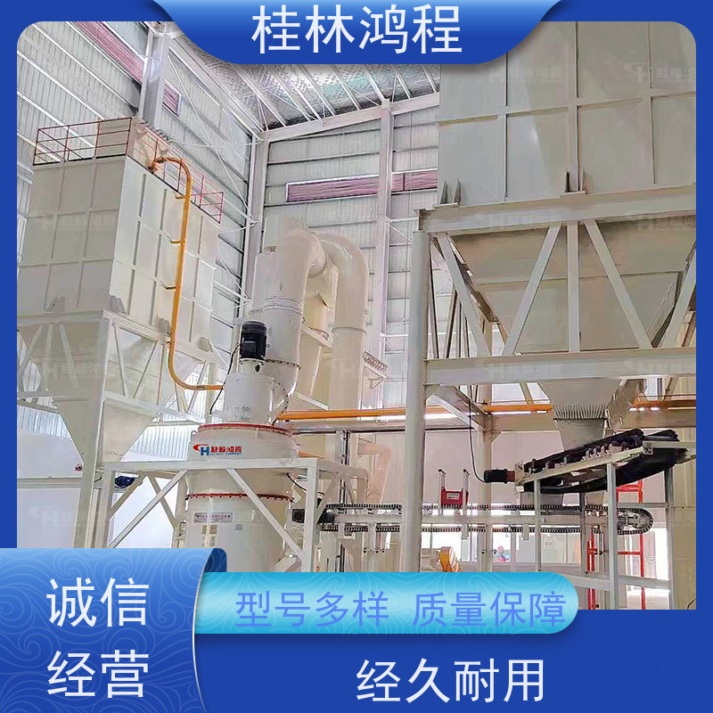鸿程机械 a4r3220摆式磨粉机 矿石粉磨设备 雷蒙磨机