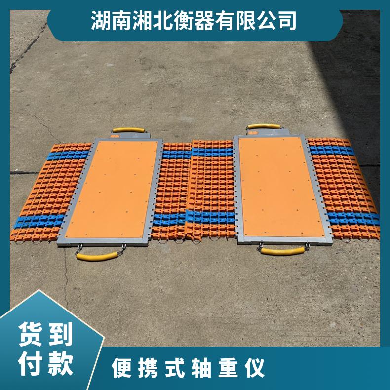 便携式轴重仪 交通管制称重秤 可移动地磅 汽车计量数显式称重设备