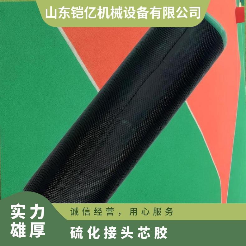 高强度钢丝绳芯皮带热硫化接头芯胶 宽度1000mm 10公斤1卷