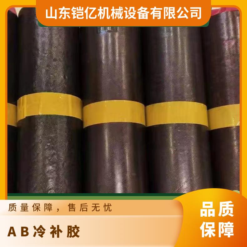 输送带修补胶 AB冷补胶黑色煤矿电厂选煤厂钢厂使用方便快捷