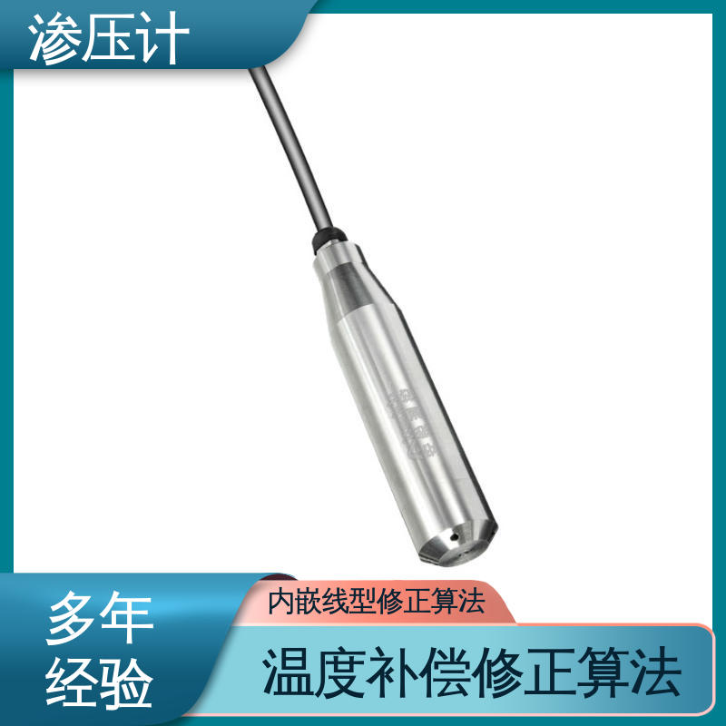 全天候观测 结构物内部水压 硅压阻式渗压计 尾矿库露天矿 
