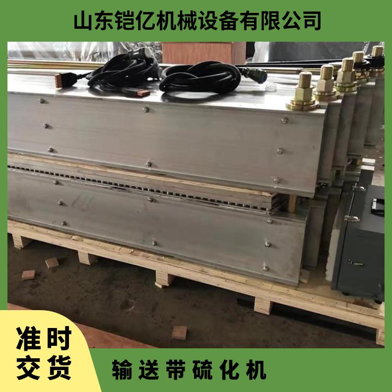 输送带硫化机从常温升到145℃的时间不大于50min