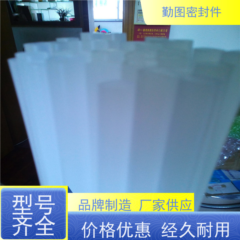 勤图 PCTFE密封座 广泛应用于压力容器等领域 环境适应性好 