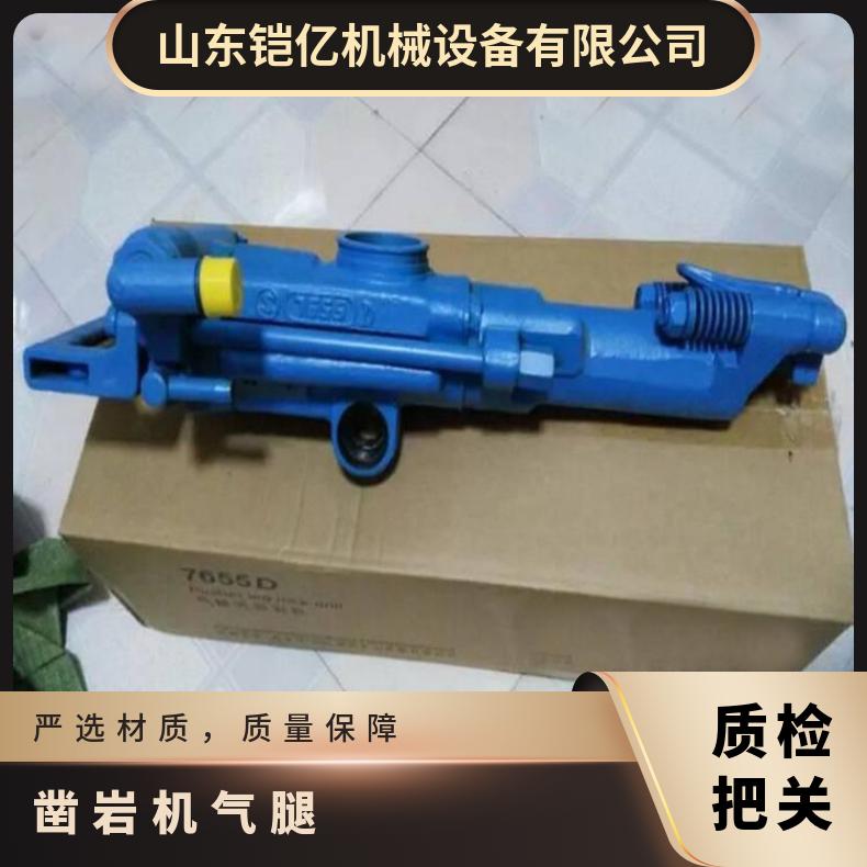 FT160C型凿岩机气腿可在狭窄空间快速灵活使用