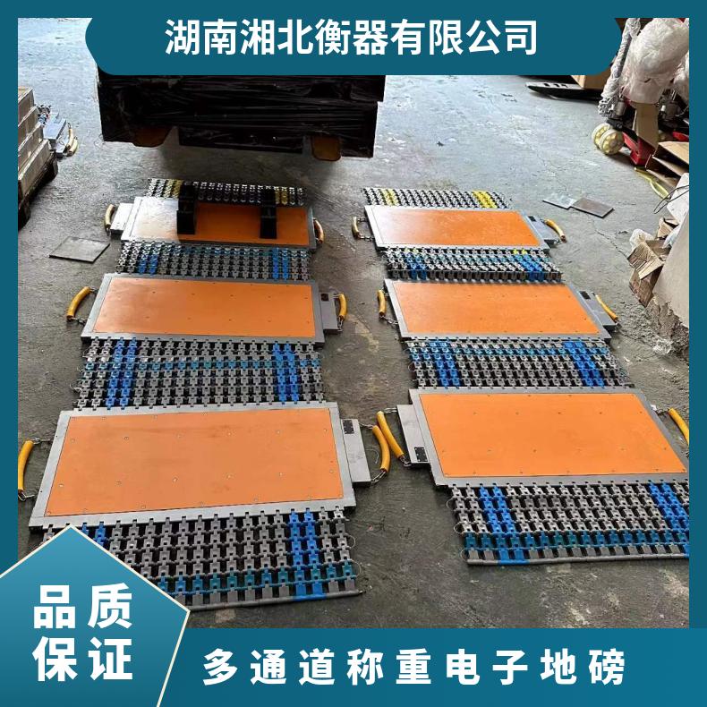 多通道称重电子地磅汽车衡3t5t10t15t20tH系列无线便携式轴重秤