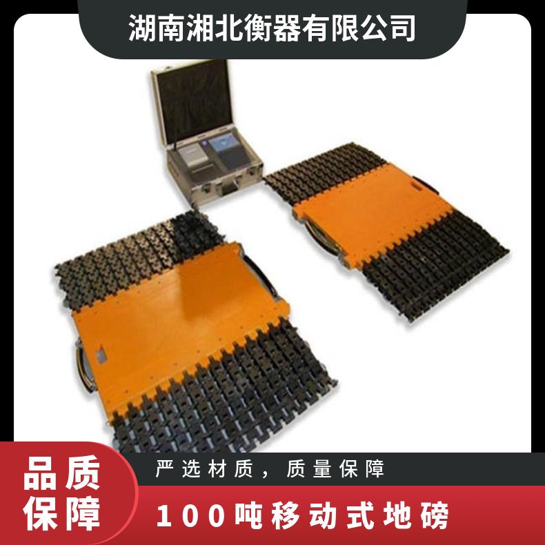 100吨移动式地磅 无线静态便携式电子汽车衡 两片多轮称重轴重仪