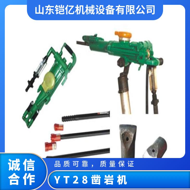 YT28凿岩机采用气水联动气腿快速退回气压调节等机构
