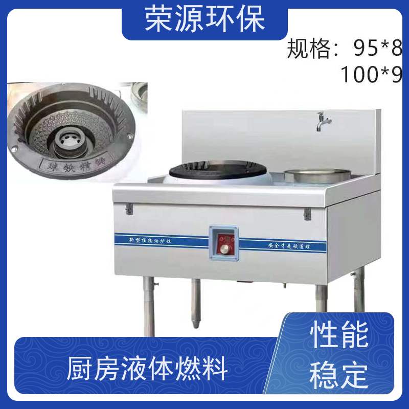  餐饮用 无醇燃料 热值高 温度高 安全环保 品质可信