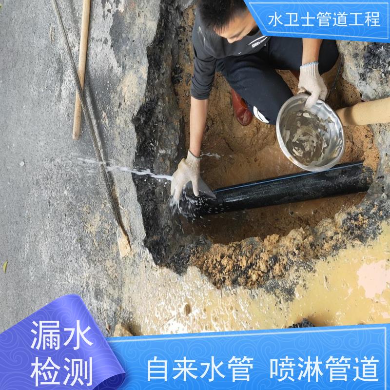 昆山市室外供水管道 漏水检测 防水补漏减低损失