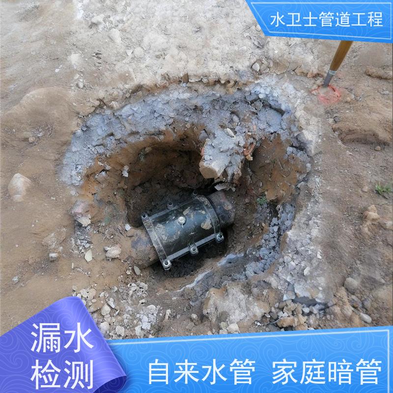 苏州虎丘区室内外地下暗管 检测漏水 仪器探测贴心服务