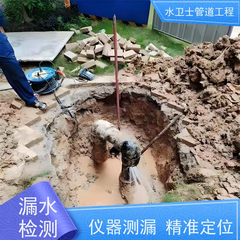 苏州姑苏区室内外地下暗管 漏水检测 正规公司