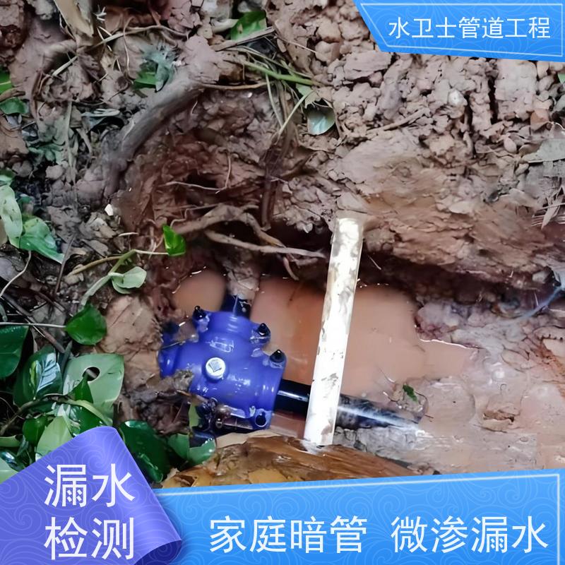 苏州姑苏区家庭厨房暗管 查漏测漏 换管维修正规公司