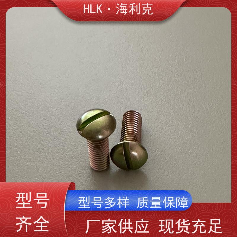 海利克精密工业 QY86.1-2001ML25螺钉 工业系列螺丝 规格齐全