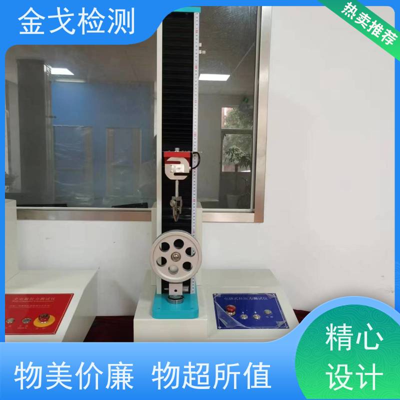 金戈检测 铜箔延展性试验机 可测试多种功能 支持定制