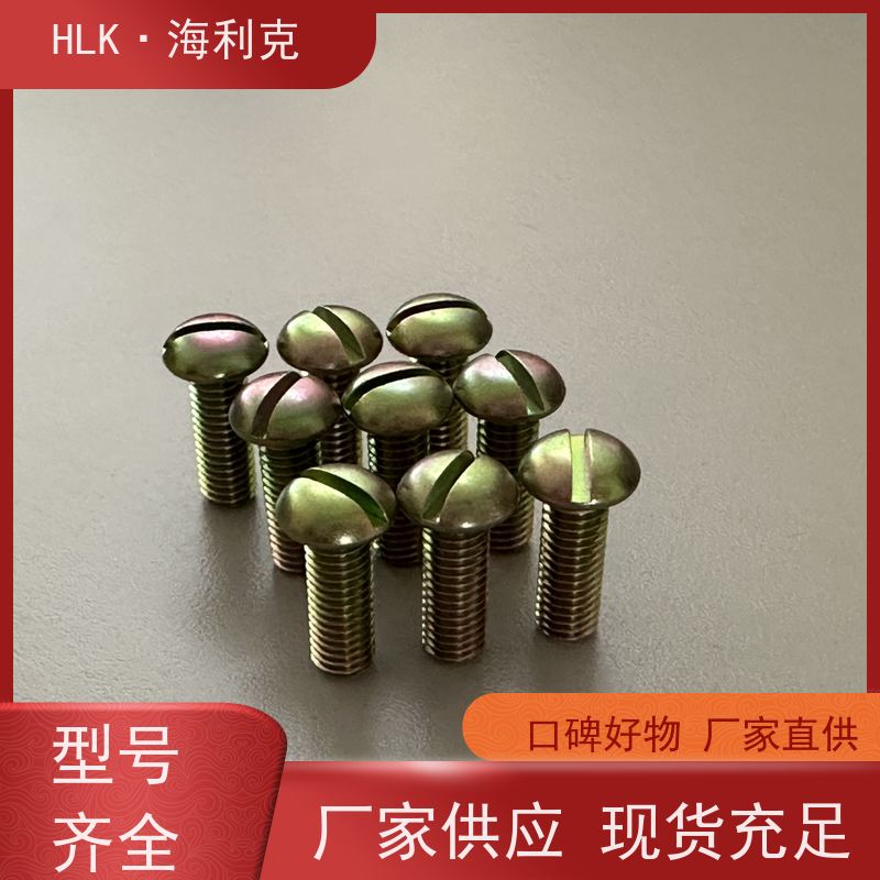 海利克工业 QY86.1-2001ML25螺钉 厂家供应异型螺栓 可定制