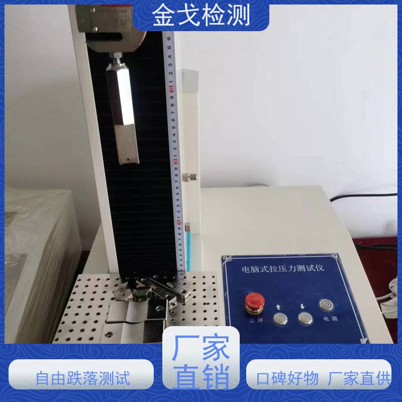 金戈检测 铜箔拉伸强度测试仪 夹具可定制，可定速度 符合标准