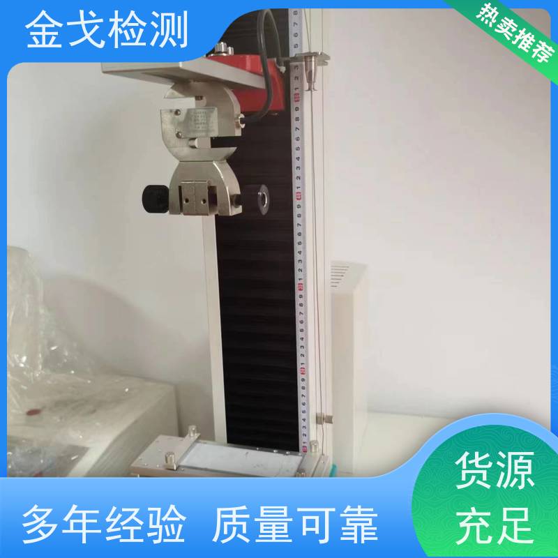 金戈检测 铜箔延伸率测试仪 柔性刚性材料都能测 稳定准确