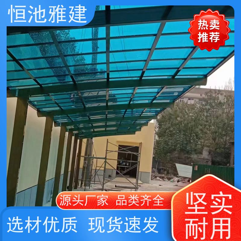 恒池雅建 PC阳光板温室别墅露台 钢化玻璃雨蓬 支持非标定制