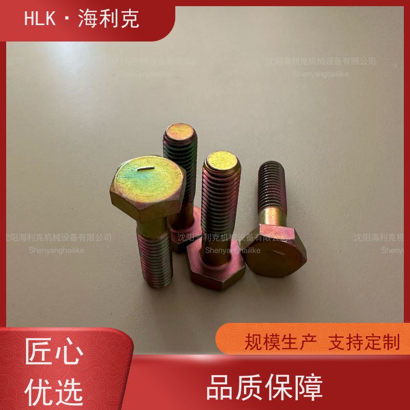 海利克工业 HRC30-36镀锌并铬酸钝化 圆柱头 六角头螺丝定制