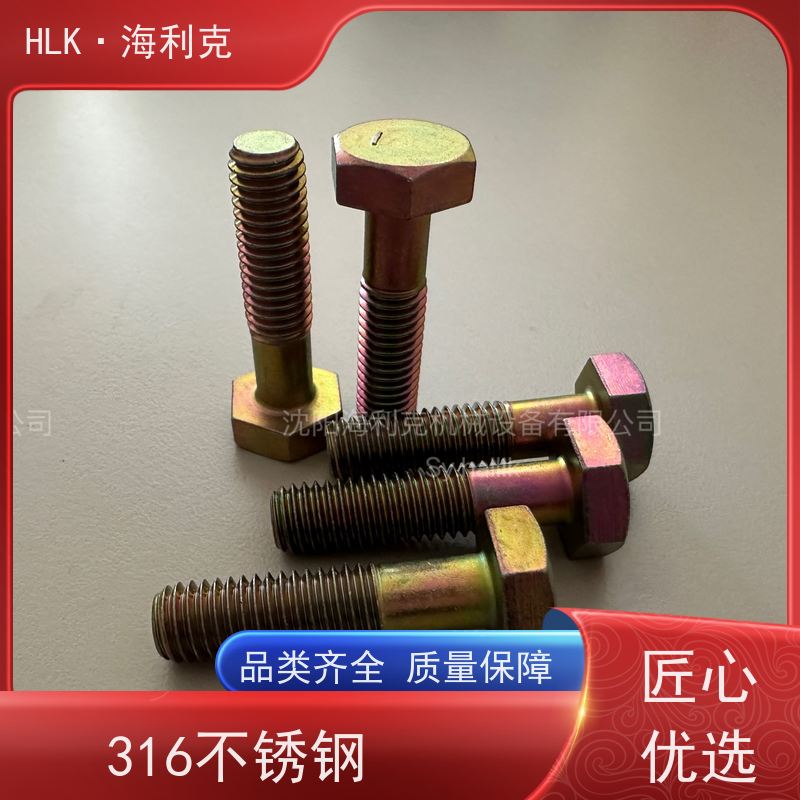 海利克精密工业 材料30CrMnSiA 高强度 六角标准件