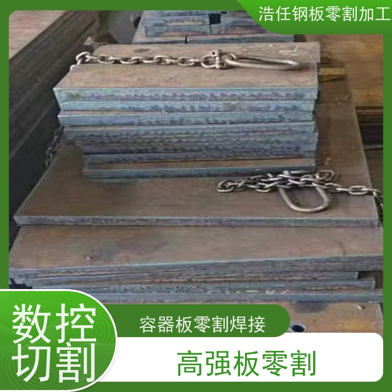 浩任钢材割零加工中心 钢板切割 Q690D 轴承座 规格全