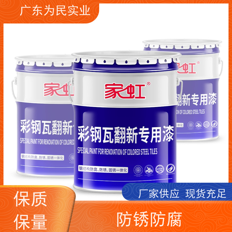 彩钢瓦翻新漆 镀锌板漆 环保 水性工业漆 防锈防腐金属专用漆