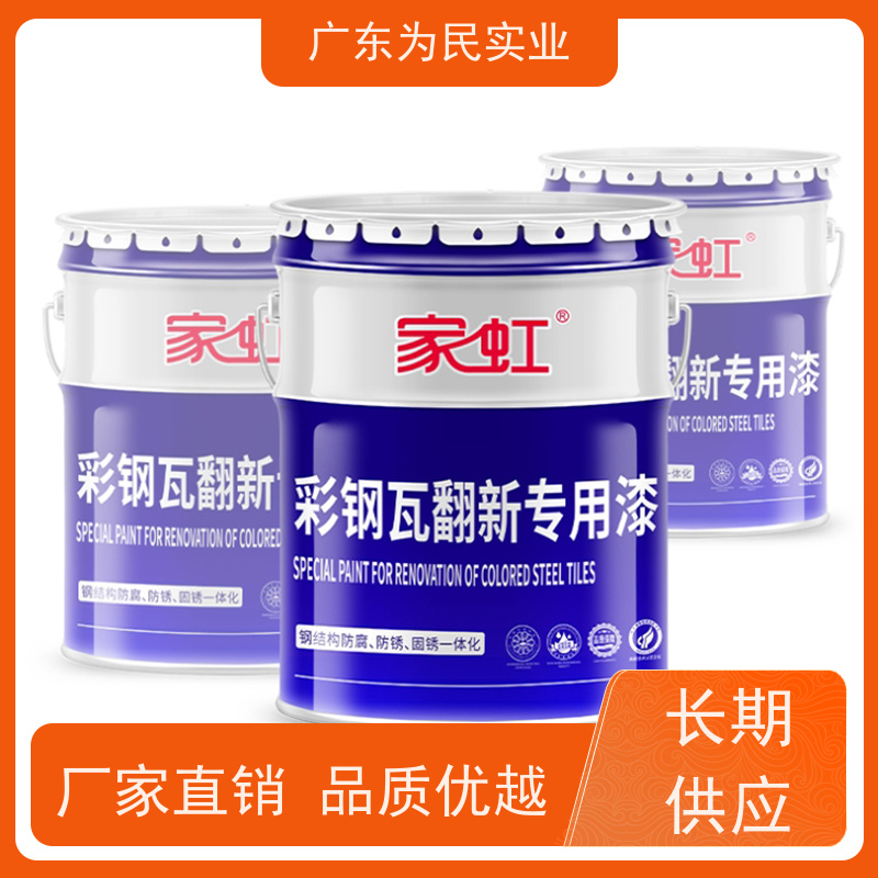 彩钢瓦翻新漆专用漆 旧彩钢房顶防锈漆 水性环保 防腐防锈
