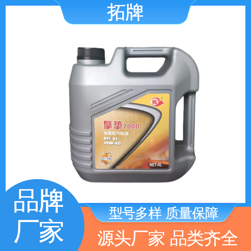 拓牌 汽油机油 车用汽车发动机保养润滑油 节能环保