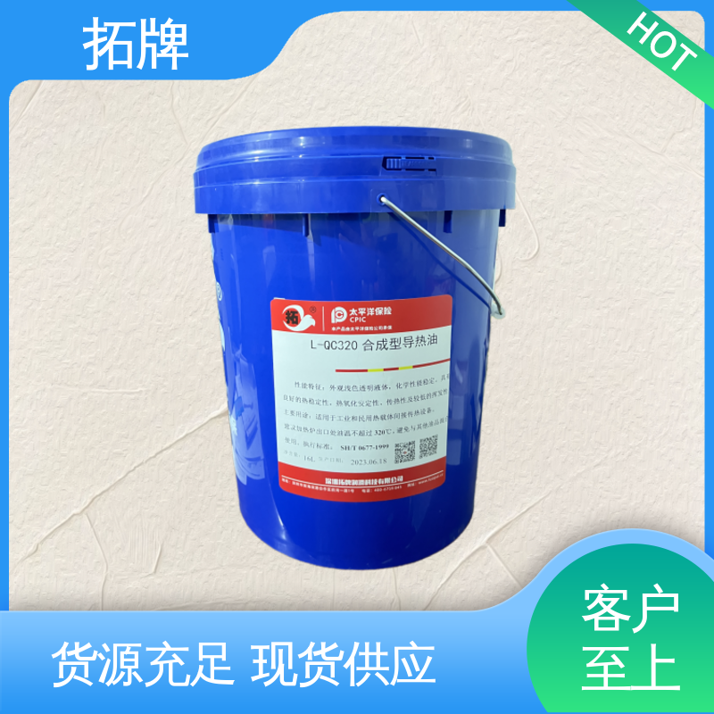 多种规格 印刷设备电器加工传热 合成树脂导热油 拓牌