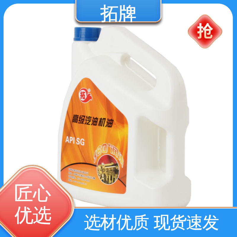 拓牌 全合成汽油机油 汽车养护润滑油 实力厂家 