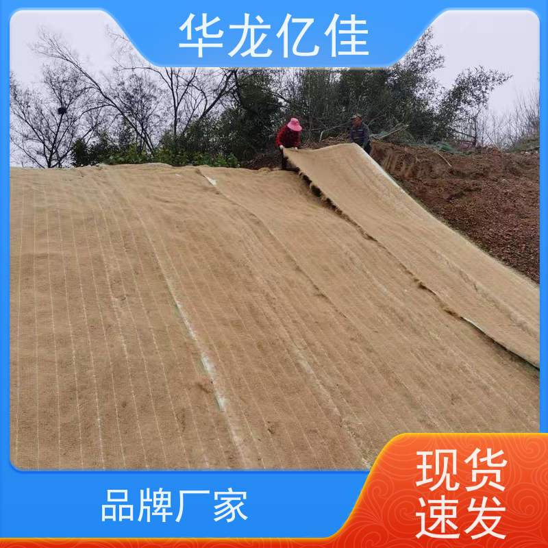 国标 公路边坡防护毯 规格多样 矿山修复 颜色金黄色 耐腐蚀