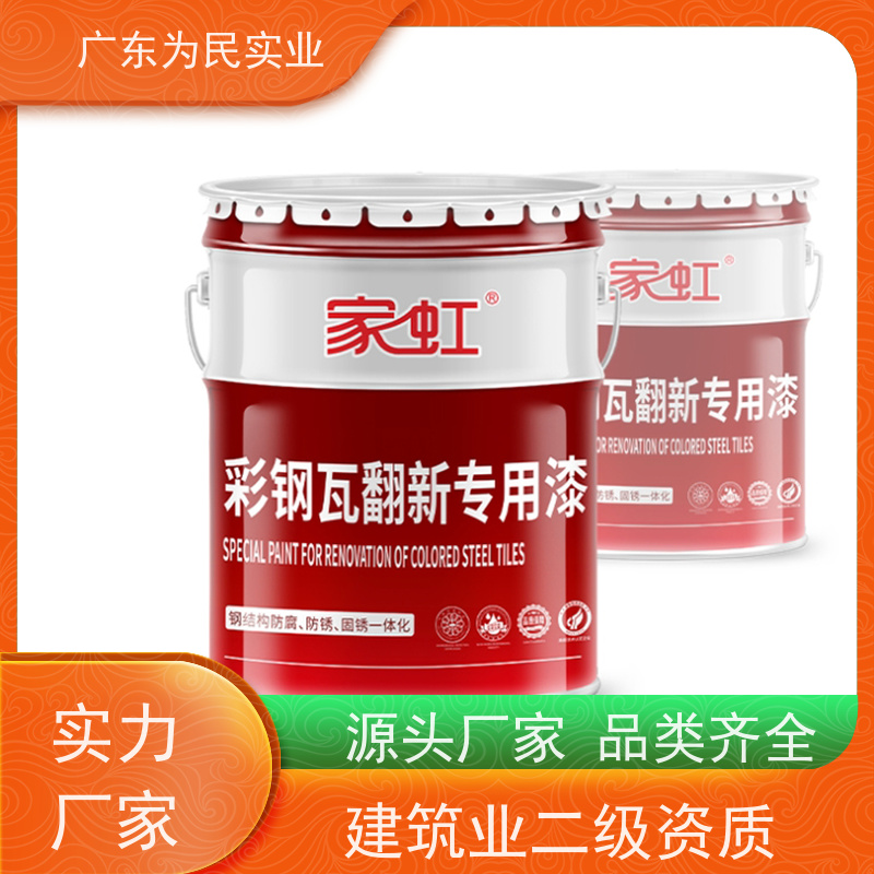 钢结构防腐金属漆 水性机械设备防锈铁红色油漆 彩钢瓦翻新漆