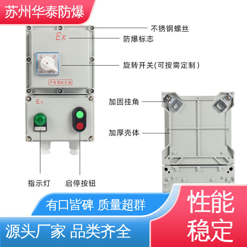 华泰 阻燃性强 施耐德 接线盒 多年经验 长期供应
