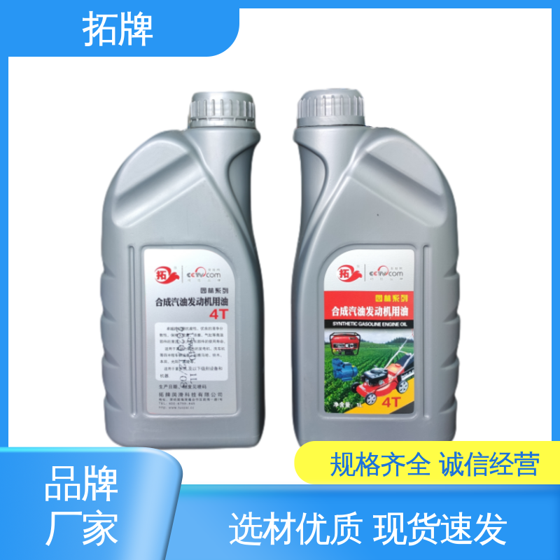 拓牌 5W30汽机油 车用汽车发动机保养润滑油 现货全国可发