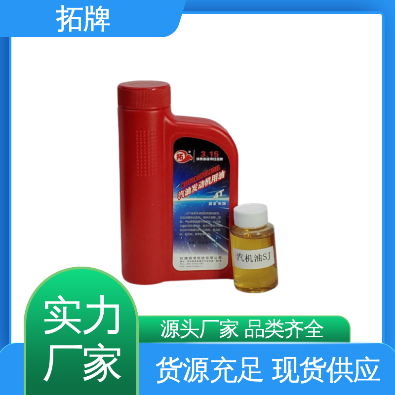 提高性能 车用汽车发动机保养润滑油 全合成柴机油 拓牌