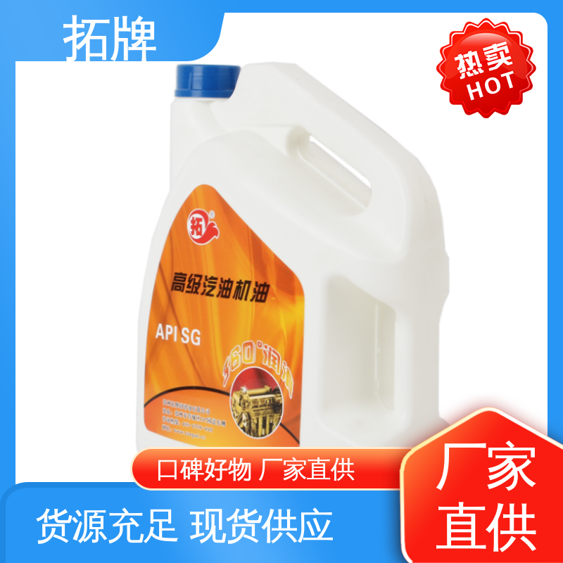 拓牌 车用润滑油 全合成汽油机油 延长换油周期