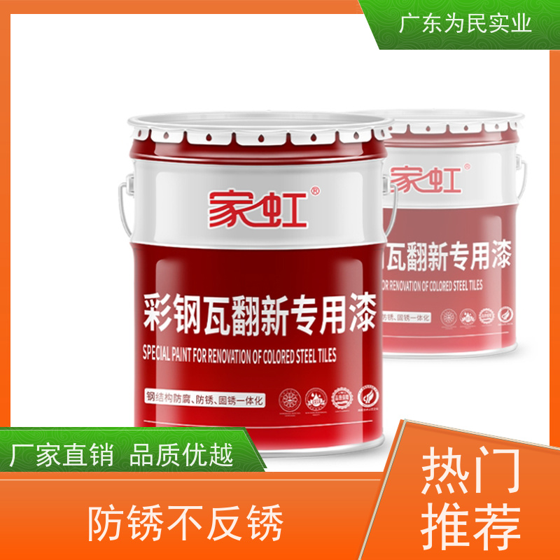 彩钢瓦翻新专用漆金属防锈漆户外彩钢板水性丙烯酸工业防水胶油漆