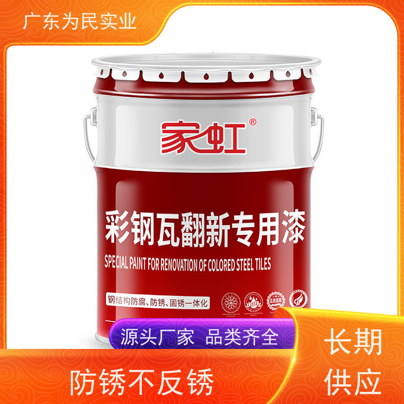 家虹 彩钢瓦翻新专用漆 防水防锈金属油漆 厂房屋顶改色水性漆