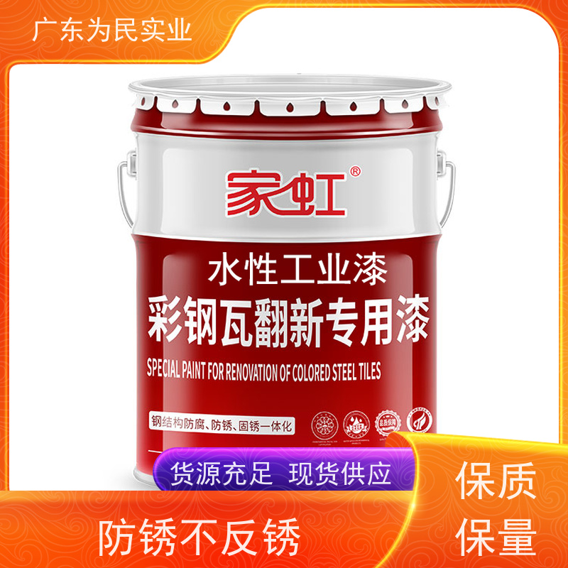 水性金属漆 工业特种防腐涂料 钢结构防腐油漆厂 集装箱彩钢瓦翻新