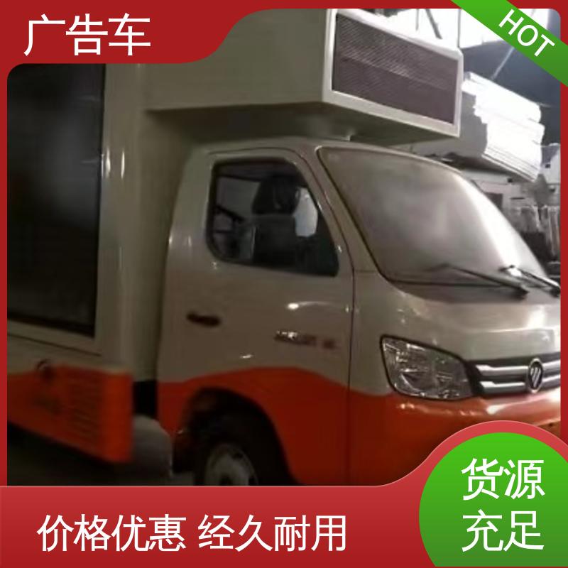 旧车置换 户外演出车 P4P5彩屏可选 可根据需要定制 二手广告车