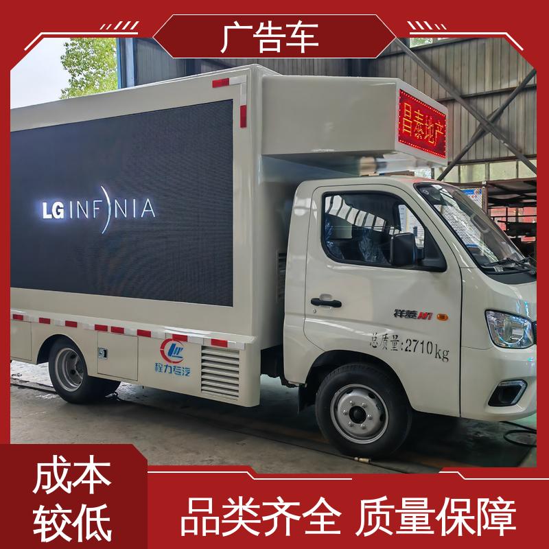 以旧换新 小型舞台车 高清户外显示屏 移动广告车 可根据需要定制
