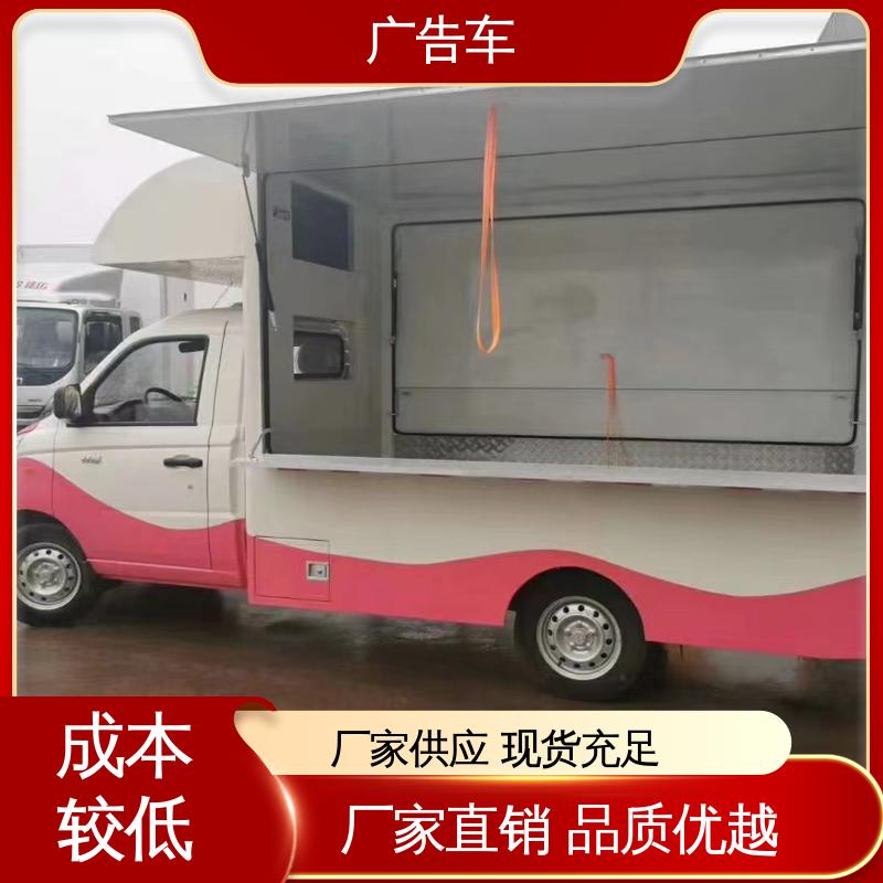 旧车换新 led广告车 可根据需要定制 传媒车 P4P5彩屏可选