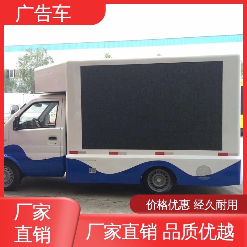 P4P5彩屏可选 液压升降舞台车 全国可上户 led广告车 旧车换新