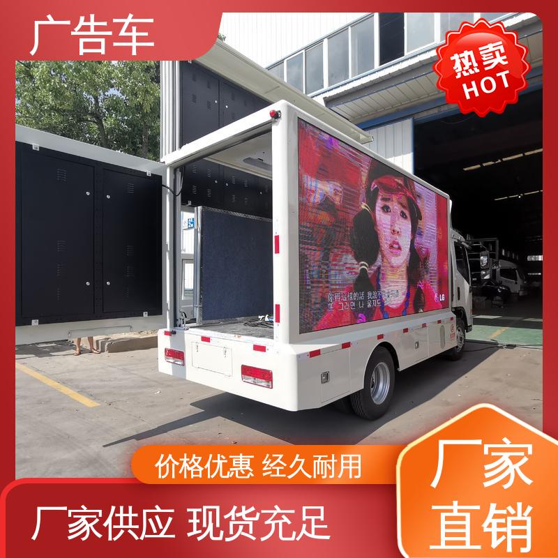 画面清晰 全国可上户 广告车 流动舞台车 以旧换新