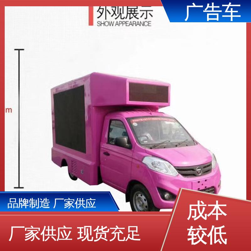 画面清晰 液压升降舞台车 全国可上户 移动媒体宣传车 旧车置换