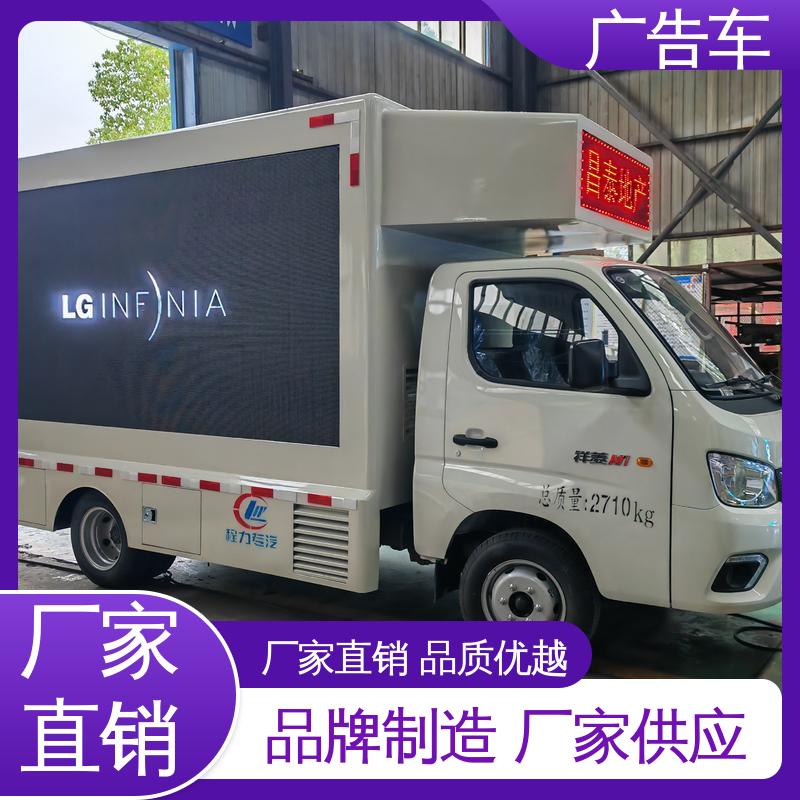 同城回收 液压升降舞台车 全国可上户 广告宣传车 适用范围广